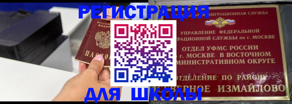 купить прописку в Каменск-Шахтинском