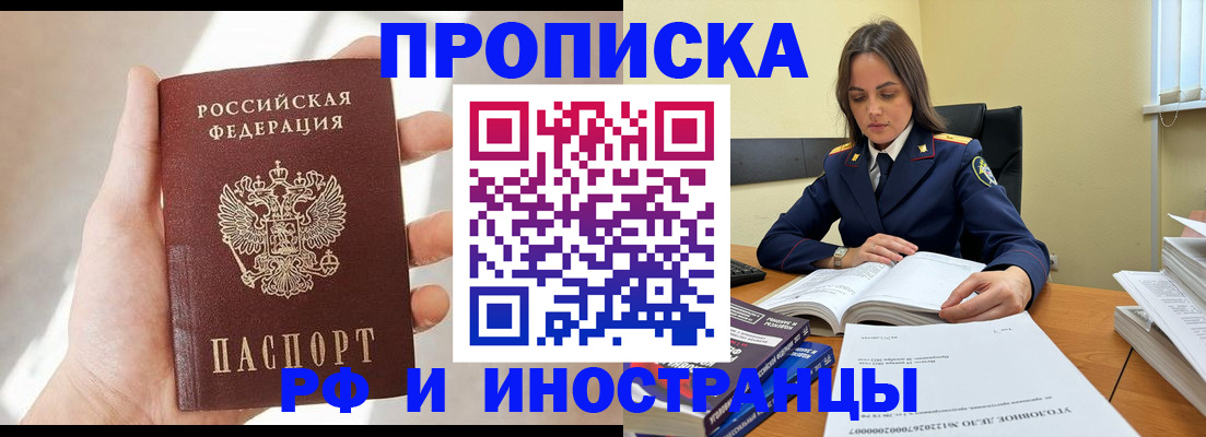 временная регистрация собственник в Каменск-Шахтинском