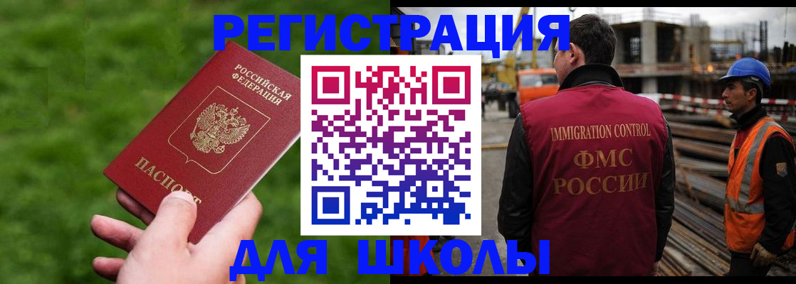 прописка от собственника в Каменск-Шахтинском