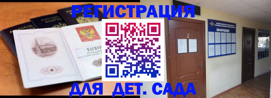 прописка паспорт в Каменск-Шахтинском