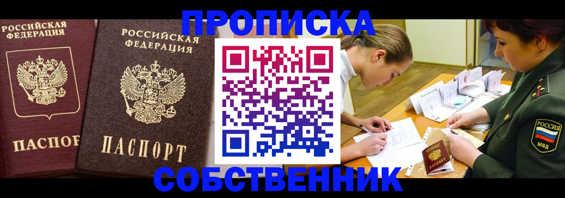 прописка для школы в Каменск-Шахтинском