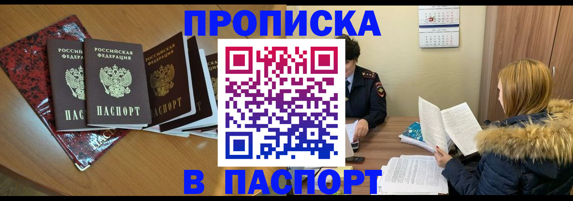 временная регистрация адрес в Каменск-Шахтинском