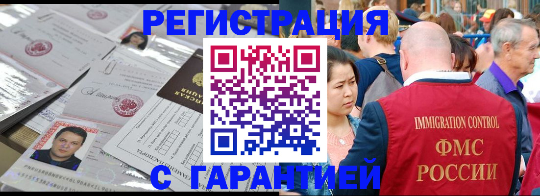 прописка для школы в Каменск-Шахтинском